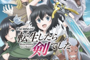 転生したら剣でした スロット評価と感想はジェネリック新鬼の声