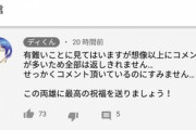 【悲報】違法動画をアップしたアニメアイコン、勘違いしてしまう