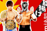 IWGPヘビー級・IWGPインターコンチネンタルダブル選手権試合 飯伏幸太vsエル・デスペラード【3.4旗揚げ記念日】