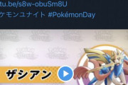ポケモンユナイト、ぶっ壊れキャラ「ザシアン」が実装され特にナーフされないまま3か月経過