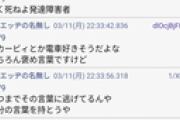 煽り屋「カービィとか好きそう」→袋叩きにされ涙目敗走