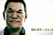 【恩義悲報】龍が如くに続き「JUDGE EYES:死神の遺言 remaster」もXBOX series X/S 発売決定