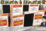 米の代替主食何にするか悩んでる