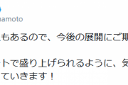 【パズドラ】今週中に公式放送実施！山本Pがツイート！