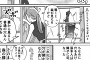 【障子】なんだよこの漫画ｗｗｗ【注意】