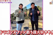 【朗報】中日 大野雄大 戦う顔をネタにする