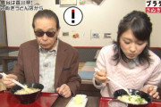 タモリ「申し訳ないが麺が硬い讃岐うどんはゴミ、柔らかい博多うどんじゃないと食べる気にならない」