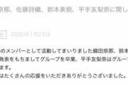 【欅坂46】「この発表をもちまして」あの衝撃から一年...【123事件】