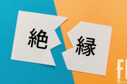 「“毒親”の面倒なんか見たくない…」超高齢化社会で介護の風景を変える!?「家族じまい」とは