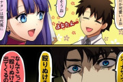 【FGO】ダビデにヨナタンに似てると言われるぐだ男！！　マルタ「ヨナタンは現代風に言うと『ジョナサン』よ」