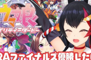 【ウマ娘】ミオしゃ、泣いてます