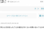 【悲報】ガルちゃん民、ガチで悲しい話題で盛り上がってしまう