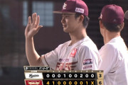 【楽天対ロッテ20回戦】楽天が６－３でロッテに勝利し３連勝！５年ぶりロッテ戦勝ち越し確定！浅村３か月ぶり６号３ラン！鈴木大先制打！古謝自己最多６勝目！
