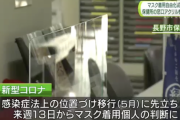 長野市保健所「マスク要らないなら窓口とかのアクリル板も要らないんじゃね？　撤去するわ」