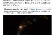 【台湾】宇宙の野口さんに「ぜひ高雄へ」 写真ツイートに高雄市長が感謝 蔡英文総統もツイッターでコメント 訪台を呼び掛け