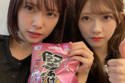 【朗報】AKB選抜メンバーは新幹線がグリーン車 wwwwwwwww