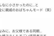 甲子園中止反対の署名を集めたよくわからん団体の代表、智弁和歌山の4番の父親だった