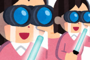 双眼鏡、現在は買う人の9割が女性に・・・理由はもちろん"アレ"をガッツリ見るため