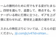 【画像】大谷ファンさん、とうとう大谷のタトゥーを入れる