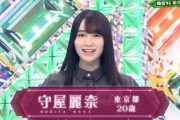 欅坂46新二期生 守屋麗奈、スタジオ初登場＆自己紹介がこちら！【欅って、書けない？】