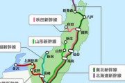一般人「新幹線で一本で行けないと旅行の候補地から外します」←これマジ？？？？？？？？？？