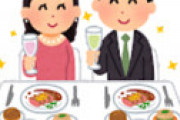 婚活女性さん「高級フレンチ食べたい！」 男「高いけど大丈夫？」 女「？？？？？」