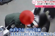 レンタルカメラを持ったまま韓国出国しようとした、日本人を逮捕。これは本当に申し訳ない