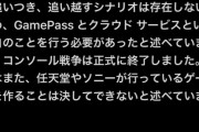 Xboxフィル完全降伏「任天堂やソニーのようなゲームを作ることができない」