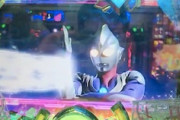 【動画】パチンコ新台ウルトラマンティガ、斬新な当たり方を発明してしまうｗｗｗｗｗ