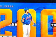 メッツ千賀滉大、今季最終登板で年間200奪三振＆規定投球回数ダブル到達！！