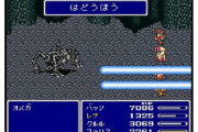 【雑談】『FF5』のオメガを初見で倒せた人いるの！？