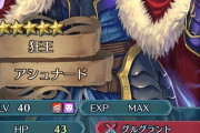 【FEH】アシュナードの最強スキル構成まとめ。飛竜行空くるまでこれで戦うわ…