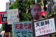 反天皇団体、御譲位パレードの日に「厳戒態勢を打ち破れ！」と宣言する反対デモを敢行へ…