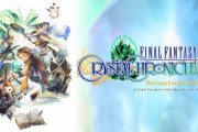 【ソフト情報】『ファイナルファンタジー・クリスタルクロニクル リマスター』の発売日が8月27日に決定！！新録されたサウンドトラックも