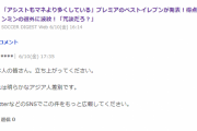【悲報】ソンフンミンさん、プレミアベストイレブンに選出されず…ヤフコメ荒れるｗｗｗｗｗｗｗ
