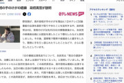 高市首相、手のケガは「候補者全員に公認証を渡したことで悪化した」と判明