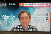 ◆ＪOB◆G大阪OBの実業家嵜本晋輔氏、初代バーキンを14億円で落札！