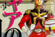 池田秀一「シャアの声しか出せねえ」　制作「シャアみたいな声でお願いします！」