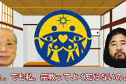 【悲報】ゆっくり実況者さん、統一教会に手を出してしまう……?