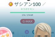 【ポケモンGO】次「金の王冠」が配られるタイミングは？