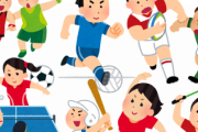 複数のスポーツが良いか一つのスポーツを習うのが良いのか？ｗｗｗｗｗ