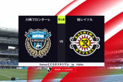 ◆Ｊ１◆16節 川崎F×柏 川崎脇坂のGで先制も猛攻受けてフルボッコ状態から柏木下のGで追いつかれドロー