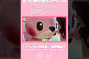 【動画】【⬆️本編はコチラ⬆️】イワシカちゃんと松田里奈がガチバトル！💕【ダイジェスト 】#shorts #櫻坂チャンネル