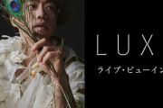 高橋大輔主演「LUXE」千秋楽公演のライブビューイング決定、特番の放送も