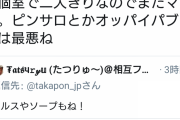 【悲報】堀江貴文さん、生配信でブチ切れカメラ殴る。視聴者の「野菜食べて偉い」コメントに