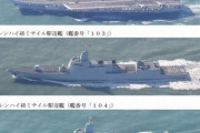 中国海軍の空母「遼寧」が沖縄本島と宮古島間を通過し太平洋へ…最新鋭055型駆逐艦など6隻を海自が確認！