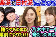 バナナマンと乃木中の思い出話で盛り上がる梅澤美波と岩本蓮加まとめ【文字起こし】乃木坂46