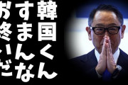 韓国人の反応「コリアピーク論で盛り上がる韓国メディア　日本の策略？」