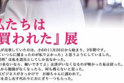 女さん「パパ活女子は悪くない！むしろ女子を買う男こそ遥かに悪い！」