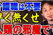 介護職ってまじの底辺職よな
